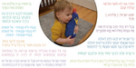 Copy of Personalized Board Book Siddur - 20210505-1A
