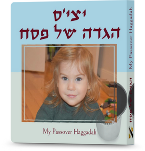 Personalized Board Book Haggadah (Older Template)