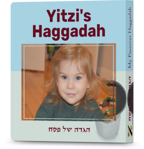 Personalized Board Book Haggadah (Older Template)