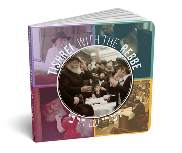 Tishrei With The Rebbe