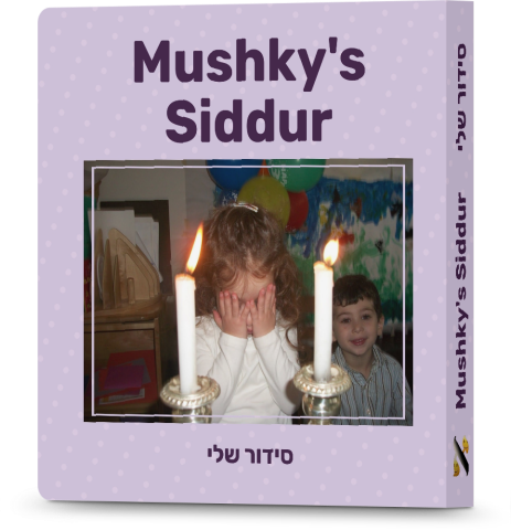 Copy of Personalized Board Book Siddur - 20210505-1A