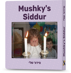 Personalized Siddur - Girls