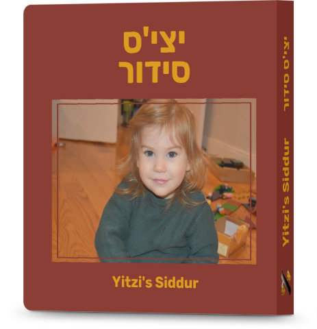 Copy of Personalized Board Book Siddur - 20210505-1A