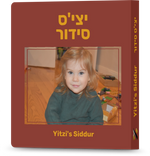 Copy of Personalized Board Book Siddur - 20210505-1A