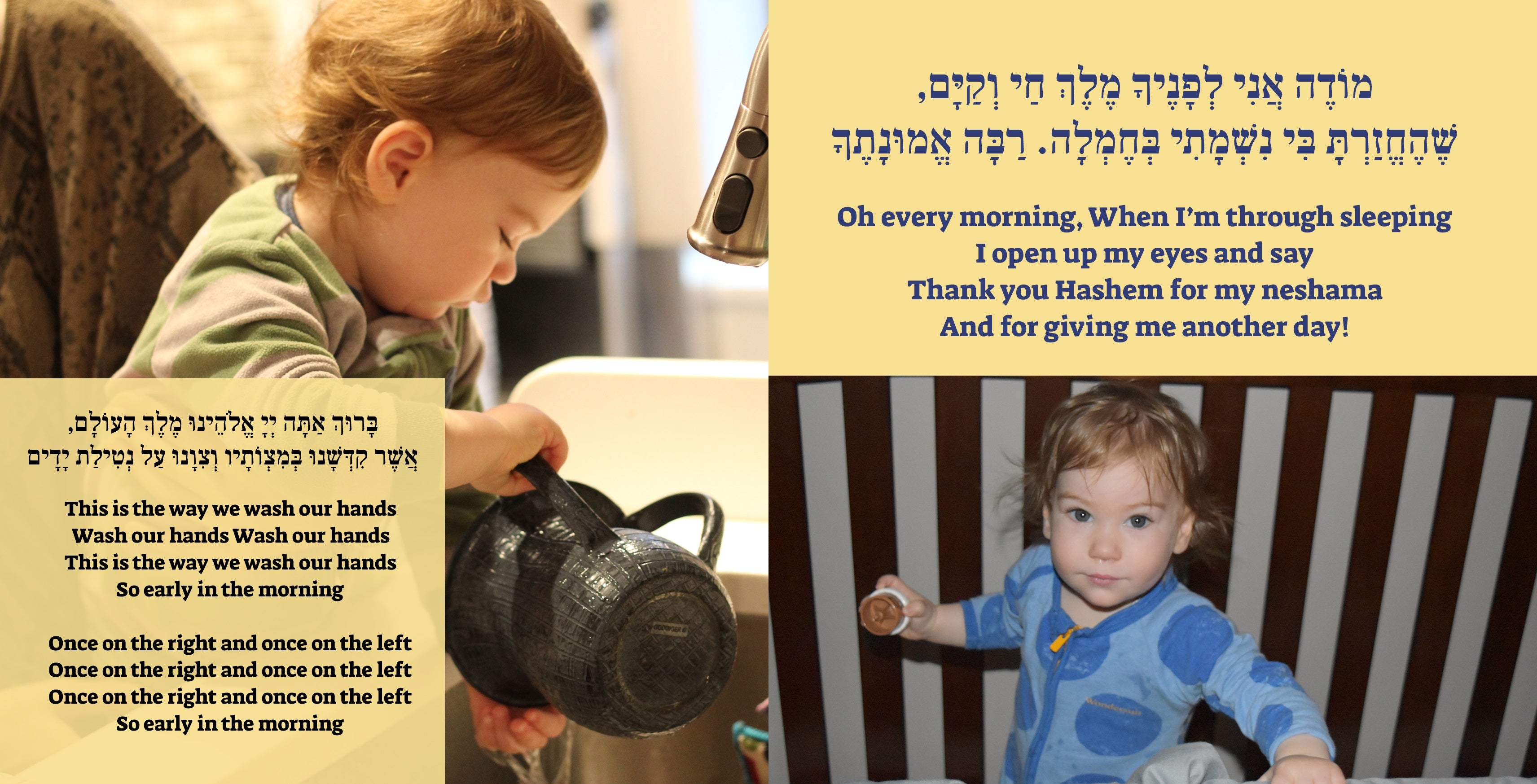 Copy of Personalized Board Book Siddur - 20210505-1A