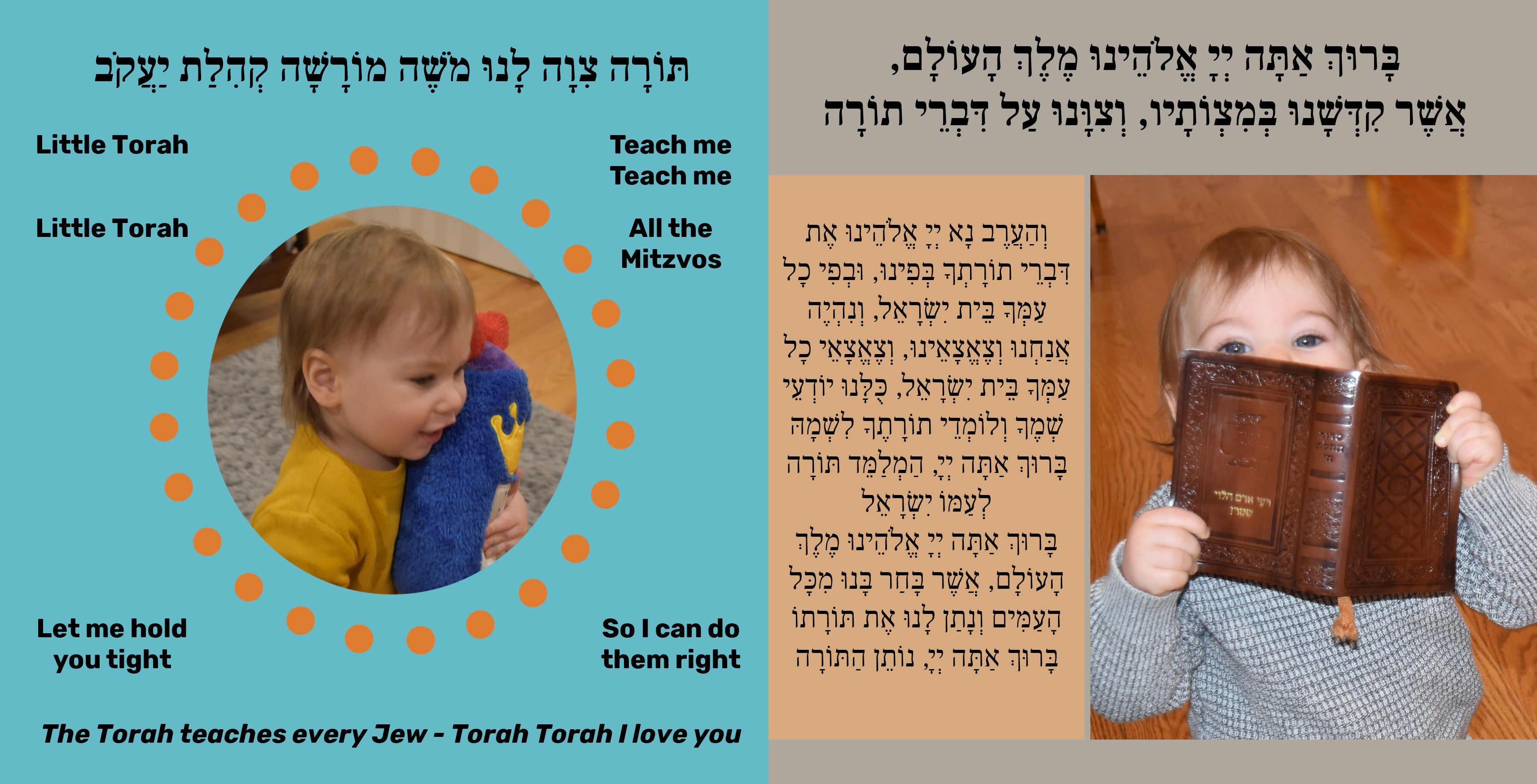 Copy of Personalized Board Book Siddur - 20210505-1A