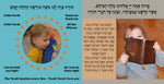 Copy of Personalized Board Book Siddur - 20210505-1A