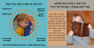 Copy of Personalized Board Book Siddur - 20210505-1A