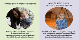 Copy of Personalized Board Book Siddur - 20210505-1A